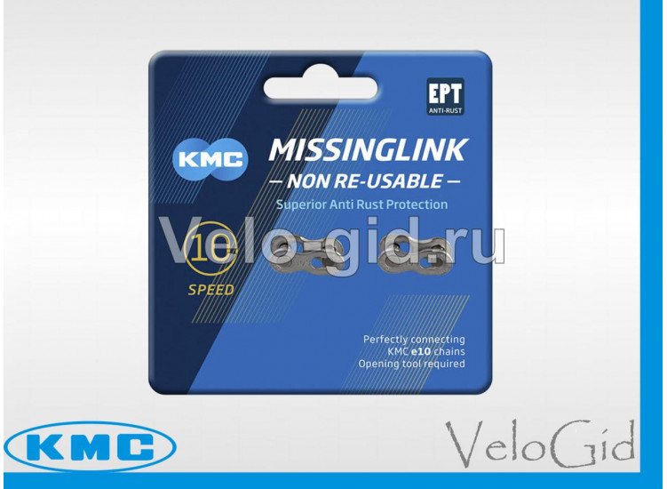 Замок на цепь KMC 10 (Оригинал)